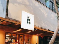 门面-天井·丑面包搭咖啡