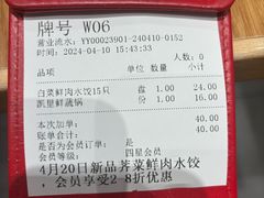 -喜家德虾仁水饺(青岛永旺东部店)