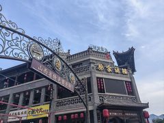 -蔡家酒楼(一德街店)