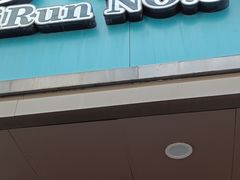 -泰润8号饭堂(闻喜路店)