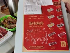 -杏花吴记牛肉火锅