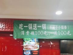 -芦月轩羊蝎子(北蜂窝店)