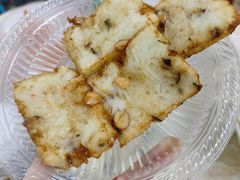 萝卜糕-非遗·爱西干面(小公园总店)