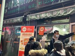 门面-同来顺烧烤餐厅(哈尔滨道店)