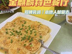 -金麒麟美食城