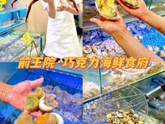 -前王院•巧克力海鲜市集餐厅(万平口店)