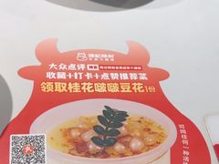 -陈记顺和潮汕牛肉火锅(番禺迎宾大道店)