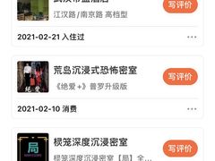 -棂笼·深度沉浸密室(武汉旗舰店)