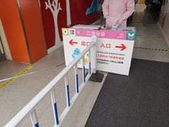 -成都市温江区妇幼保健院