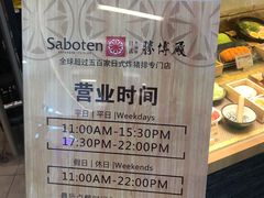 -胜博殿日式炸猪排(西红门店)