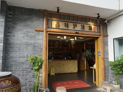 -品味泸沽湖•民族特色菜(大落水店)