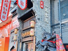 -張飛扒肉·龙江非遗(道外店)