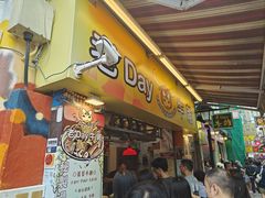 -老day牛杂(官也街总店)