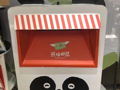 -熊猫邮局(少城店)