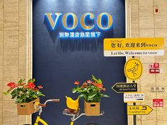 -广州十甫voco酒店