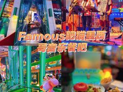 -Famous肥猫墨西哥音乐餐吧(五棵松华熙LIVE店)