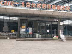 -北京优联眼耳鼻喉医院