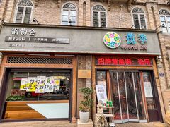 -揽季锅物会·海鲜姿造(三坊七巷店)