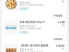 -盒马鲜生(岭南新世界店)