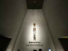 -秦始皇帝陵博物院-丽山园