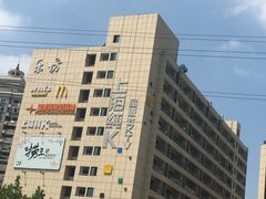 -悦乐坊
