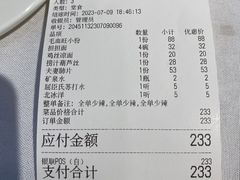 -峨嵋酒家(德内店)