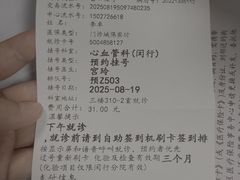 -复旦大学附属华东医院(闵行门诊部)