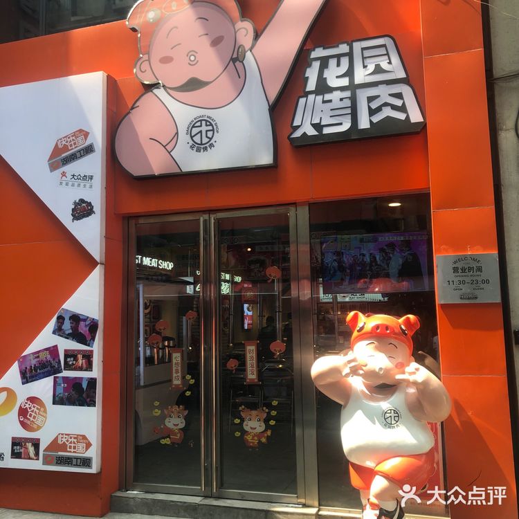 长沙花园烤肉|在太平街小巷里的美味