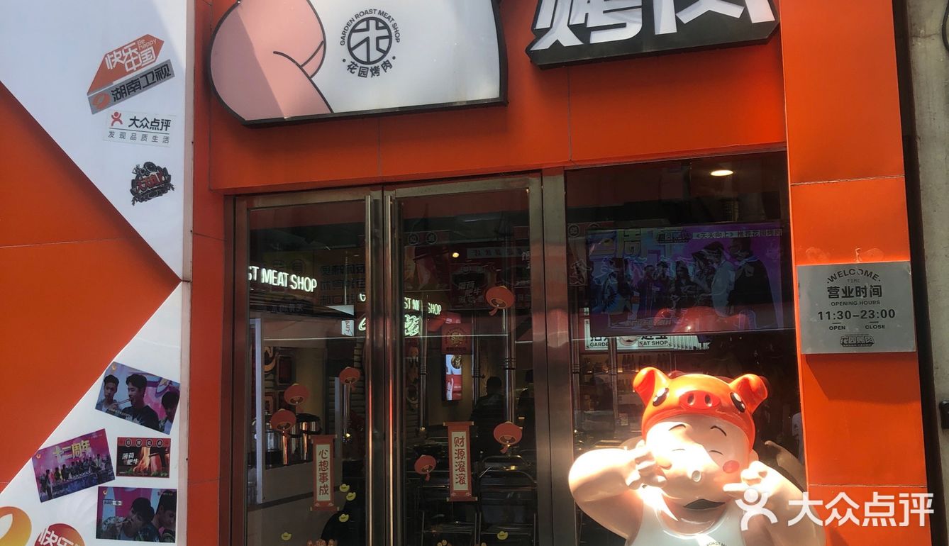 长沙花园烤肉｜在太平街小巷里的美味 
