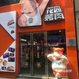 长沙花园烤肉｜在太平街小巷里的美味 