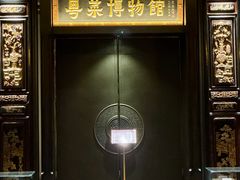 -广州酒家(文昌总店)