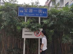 -F518时尚创意园