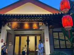 -雷峰塔·藕香居餐厅