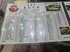-义顺牛奶公司(新马路老店)