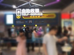 -盒马鲜生(曜一城店)
