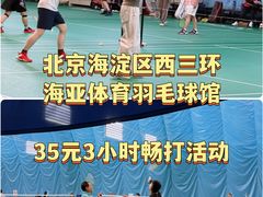 -帕拉泽羽毛球·篮球·乒乓球·健身