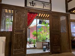 -下面馆