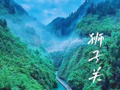 -狮子关旅游区