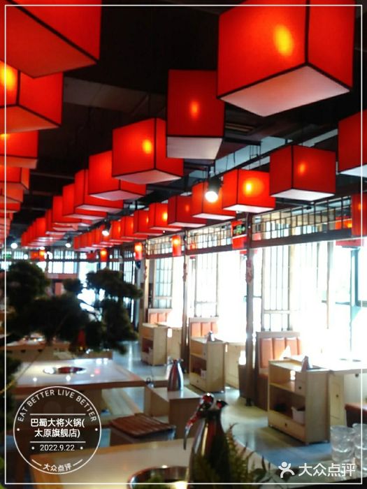巴蜀大将火锅(太原旗舰店)大堂图片