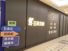 -红星美凯龙(上海沪南店)