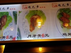 赵元章肉骨烧(山塘街店)-赵元章肉骨烧(山塘街店)