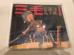 -张乐平故居