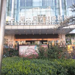 -Dr.U博士医疗美容医院
