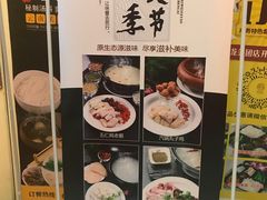 菜单-玺尊龙·云岭四季(西南店)