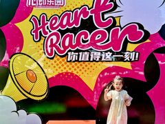 -盈香心动乐园