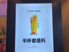 -书亦烧仙草(吉利购物广场店)