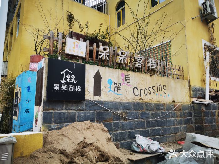 百里峡七彩艺术小镇图片