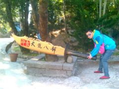 -天龙八部武侠城