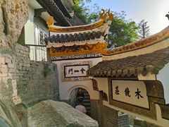 -水镜庄风景区