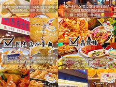 -鑫悦楼煎蟹·16年海鲜大排档